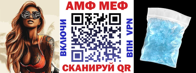 АМФ VHQ  гидра вход  Тайшет 