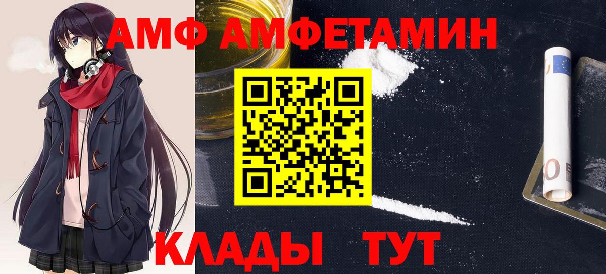 АМФЕТАМИН Розовый  АМФЕТАМИН  Тайшет  blacksprut зеркало  АМФ  Вход с VPN 