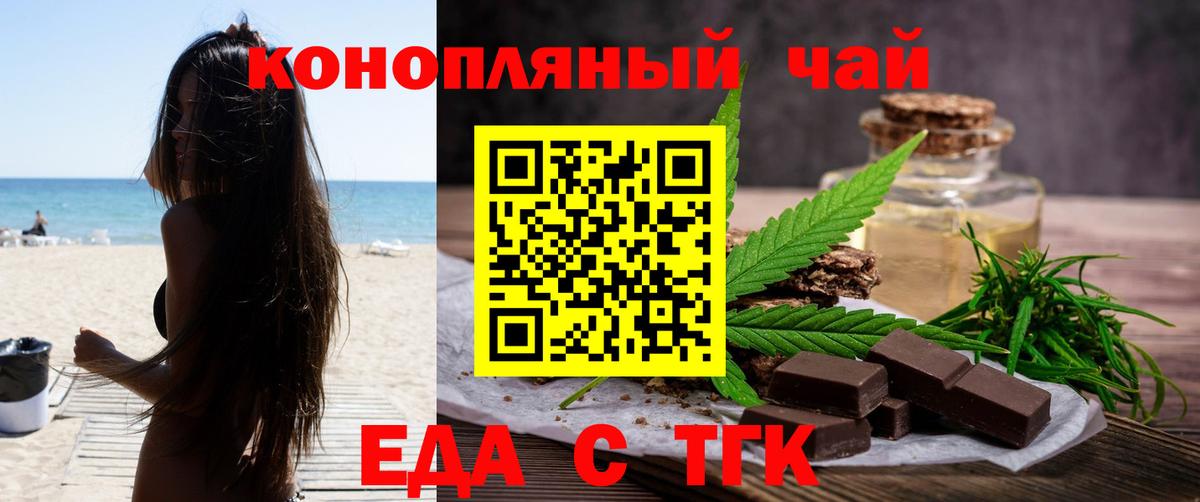 Тайшет  Canna-Cookies марихуана  Вход с VPN 