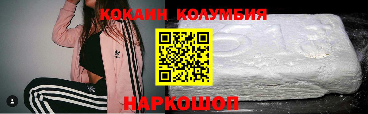Cocaine Columbia  Cocaine Боливия  Вход с VPN  Тайшет 