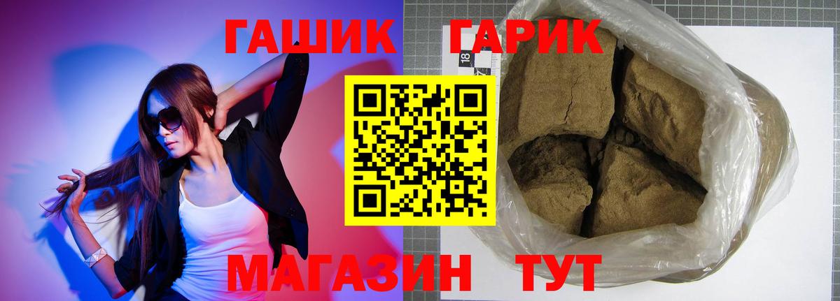 Гашиш ice o lator  ГАШИШ  Вход с VPN  Тайшет  ГАШИШ гашик 