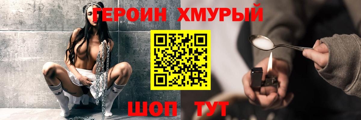 ГЕРОИН гречка  Героин  Тайшет  Вход с VPN 