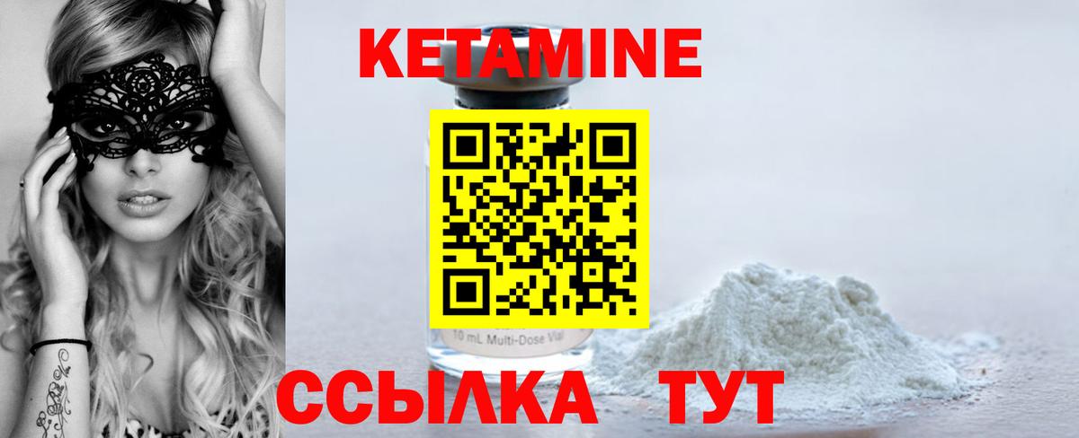 Тайшет  Кетамин ketamine  Кетамин ketamine  Вход с VPN 