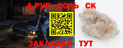 молекула духа Будённовск
