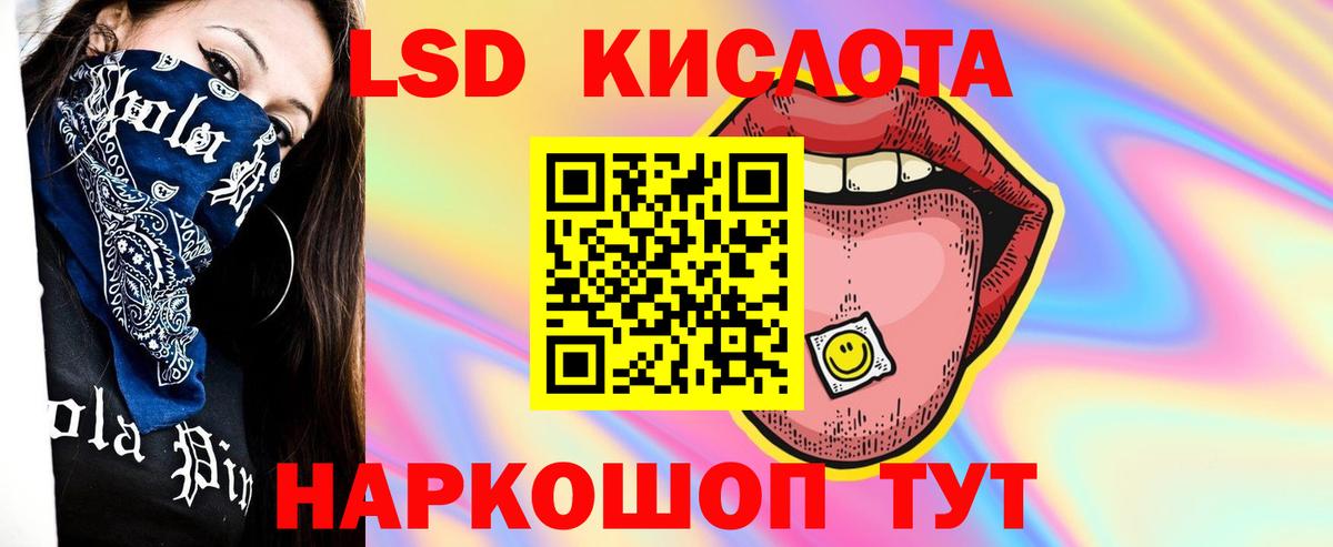 LSD-25 экстази ecstasy  ЛСД экстази ecstasy  Тайшет  Вход с VPN 