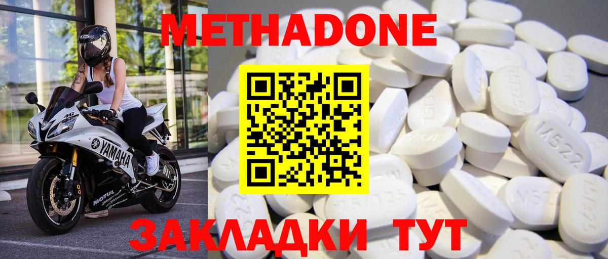 Тайшет  маркетплейс как зайти  МЕТАДОН кристалл  Вход с VPN  МЕТАДОН мёд  OMG маркетплейс 