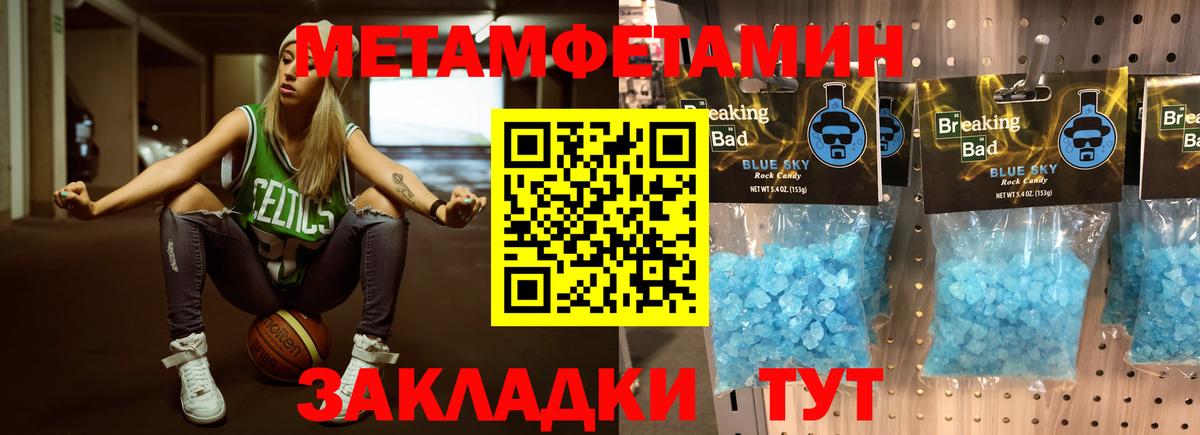 Тайшет  Первитин Декстрометамфетамин 99.9%  Вход с VPN 