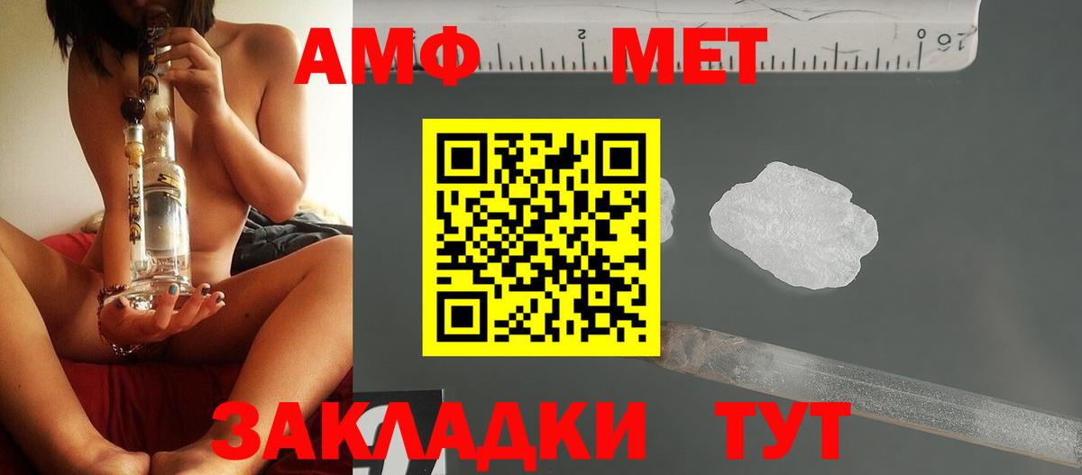 Метамфетамин винт Тайшет