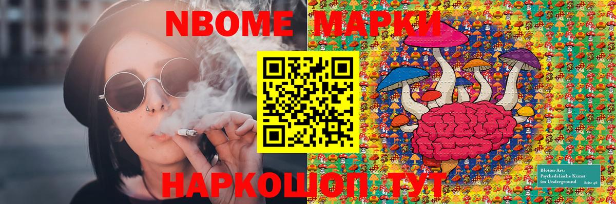 Тайшет  Марки N-bome 1,8мг  Вход с VPN 