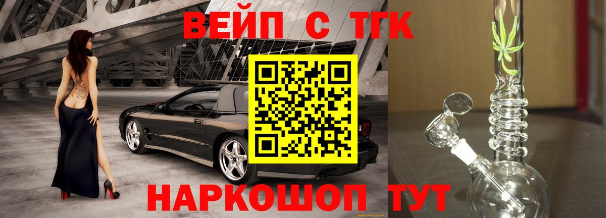 Дистиллят ТГК концентрат  Вход с VPN  Тайшет 