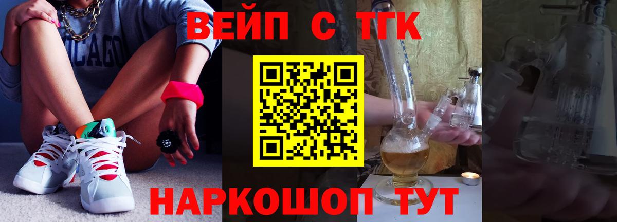 Дистиллят ТГК вейп Тайшет
