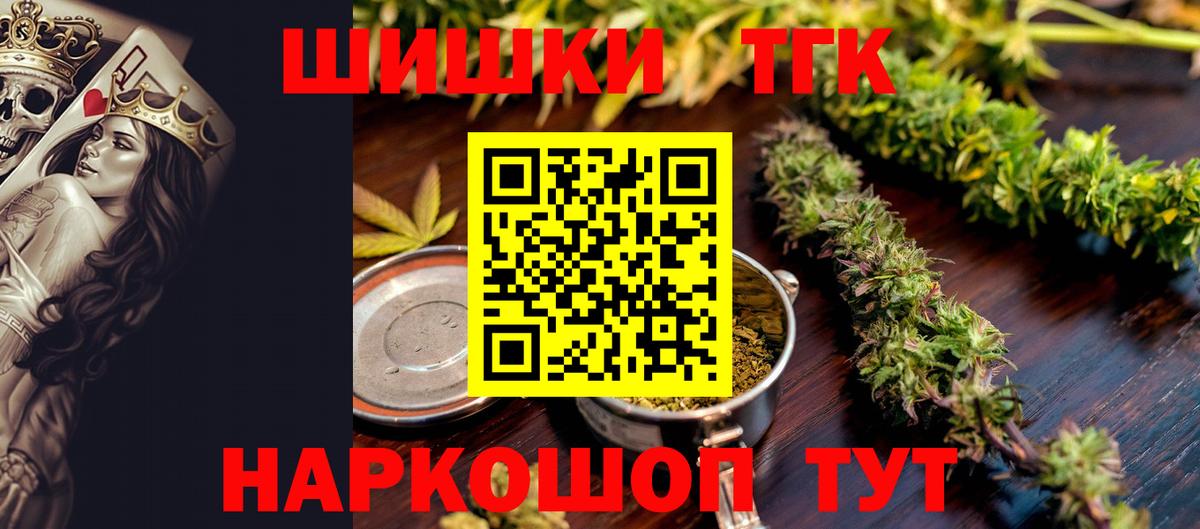 МАРИХУАНА AK-47  Канабис сатива  Тайшет  Вход с VPN  Конопля Bruce Banner 